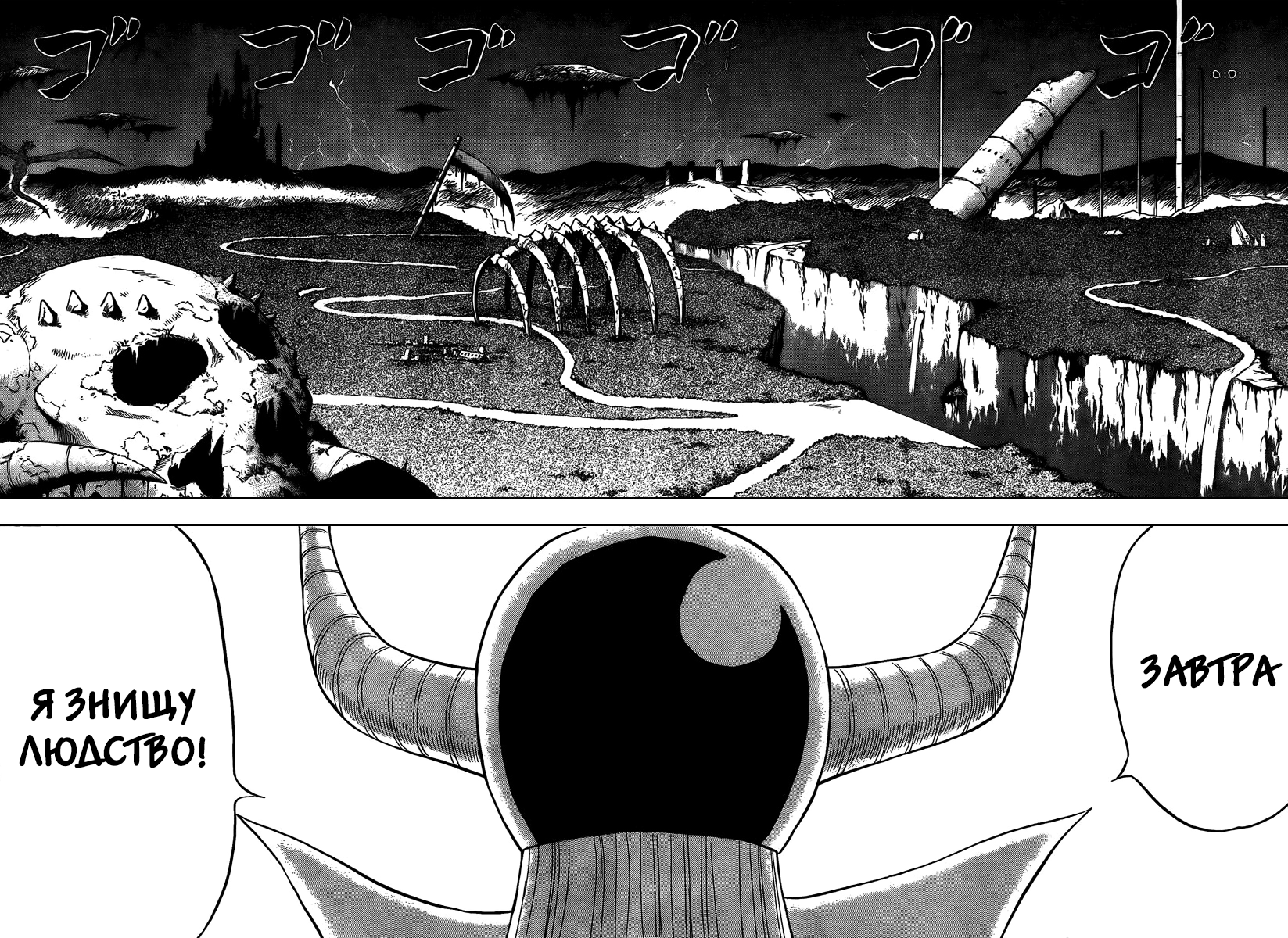 Beelzebub Я підібрав принца пітьми 第29页