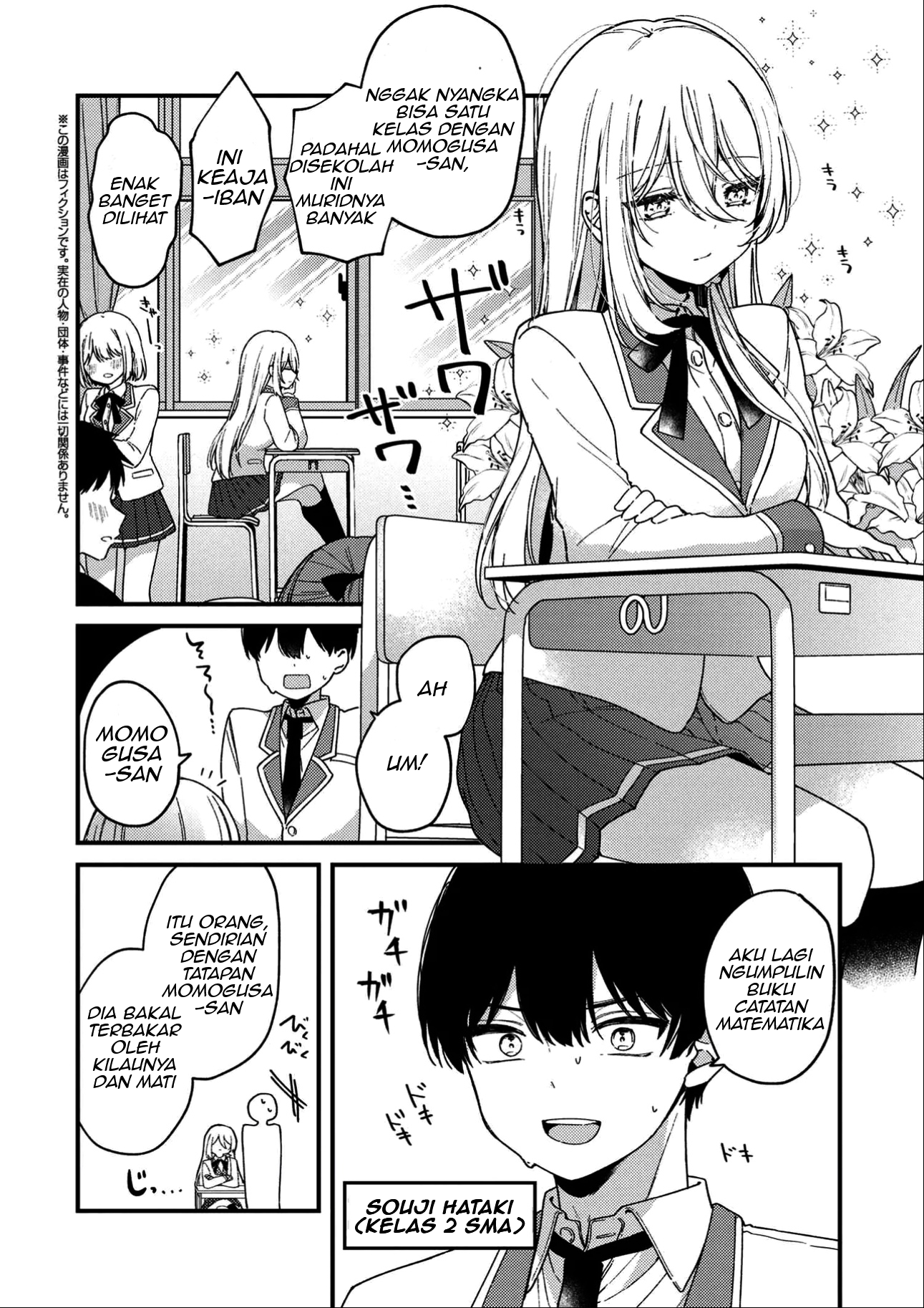 Momogusa-san ga Monogusa Sugiru!! Saya Akhirnya Mengunjungi Kamar Seorang Gadis Cantik yang Super Malas 第2页