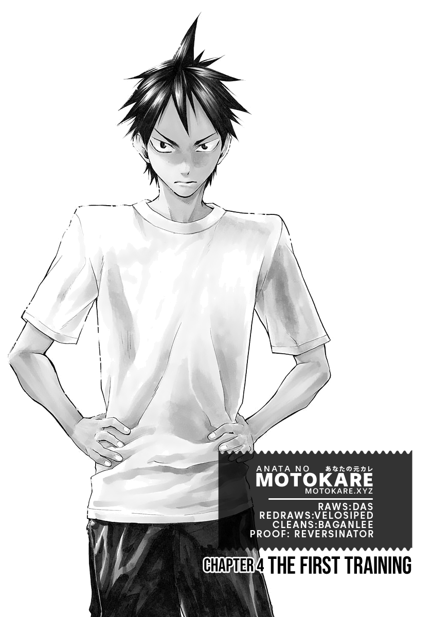 Kaze ga Tsuyoku Fuiteiru The First Training 第1页