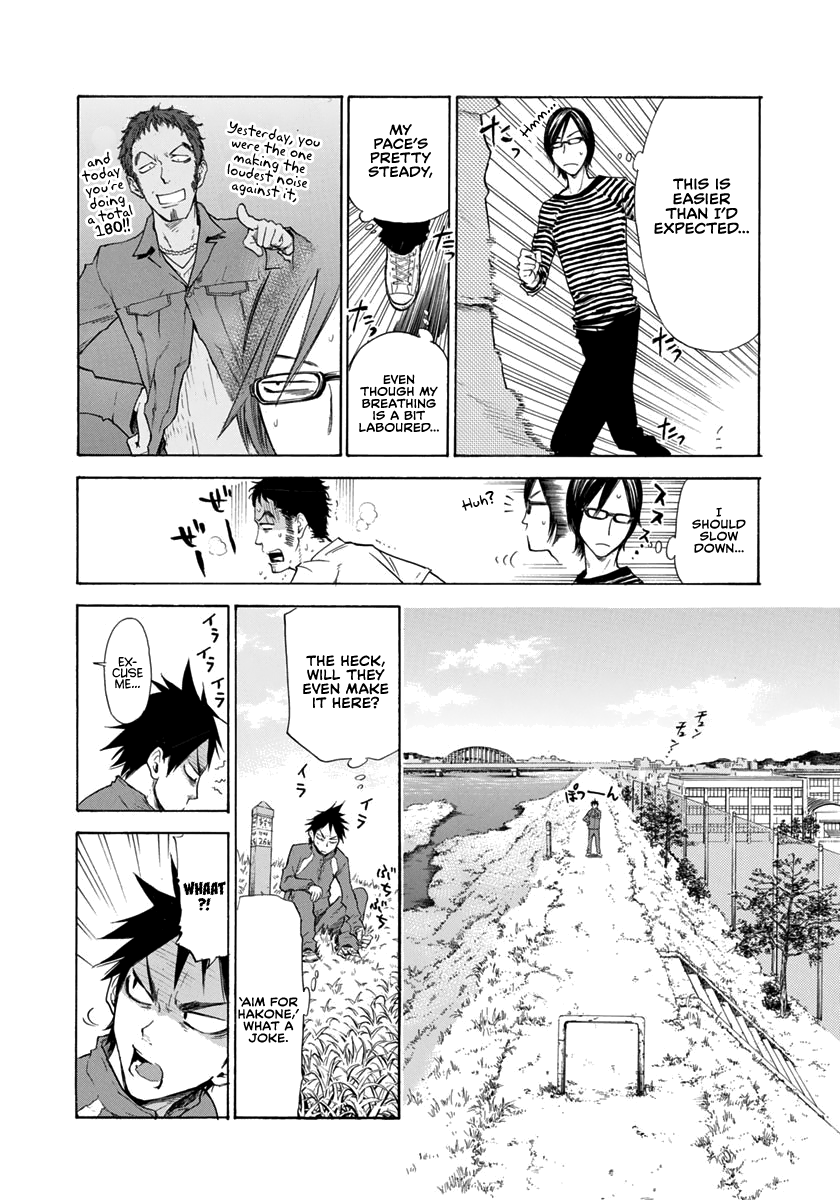 Kaze ga Tsuyoku Fuiteiru The First Training 第11页