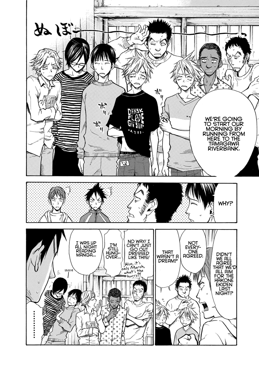 Kaze ga Tsuyoku Fuiteiru The First Training 第3页