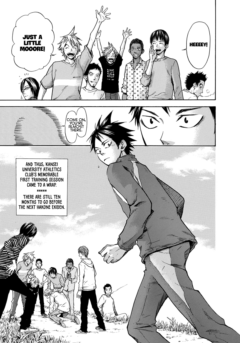 Kaze ga Tsuyoku Fuiteiru The First Training 第22页