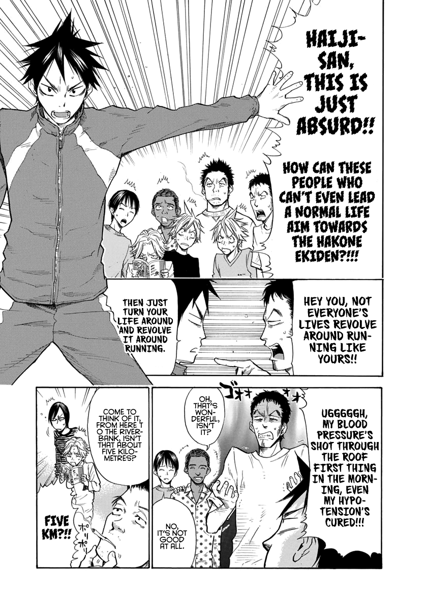 Kaze ga Tsuyoku Fuiteiru The First Training 第4页