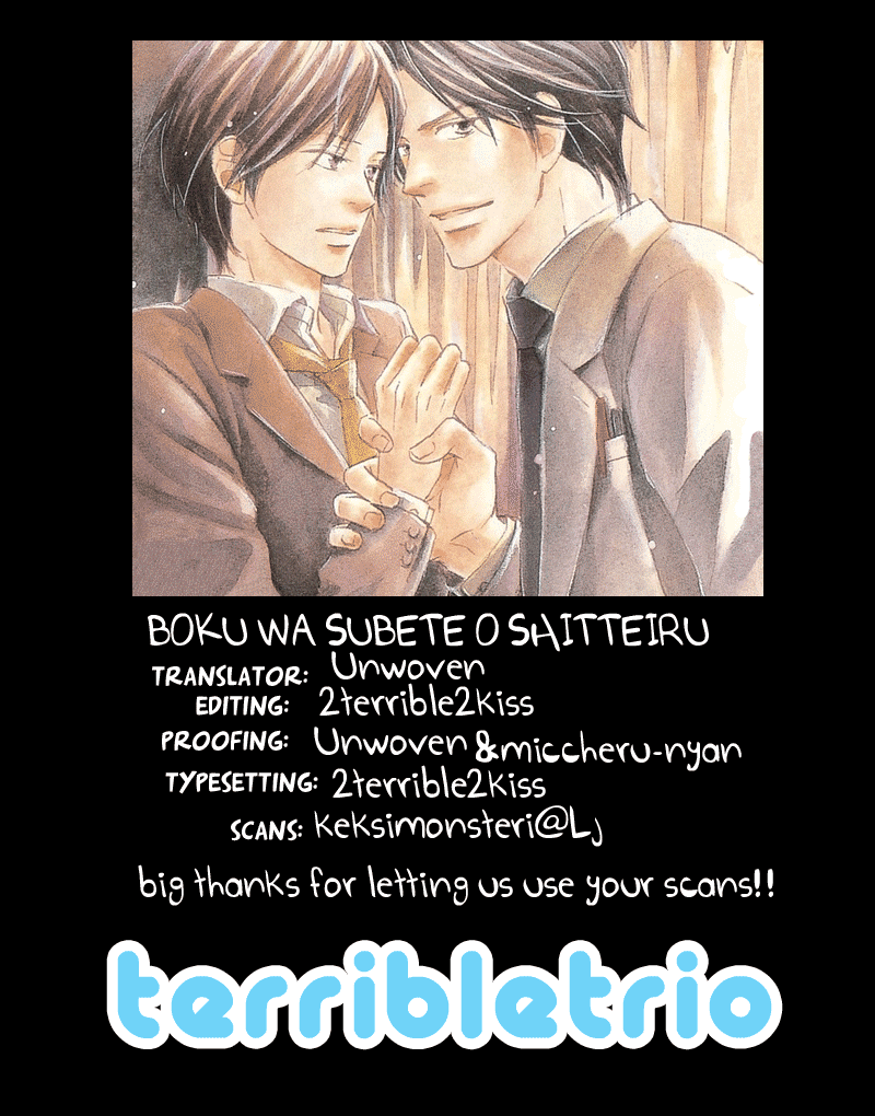 Boku wa Subete wo Shitteiru 第2页
