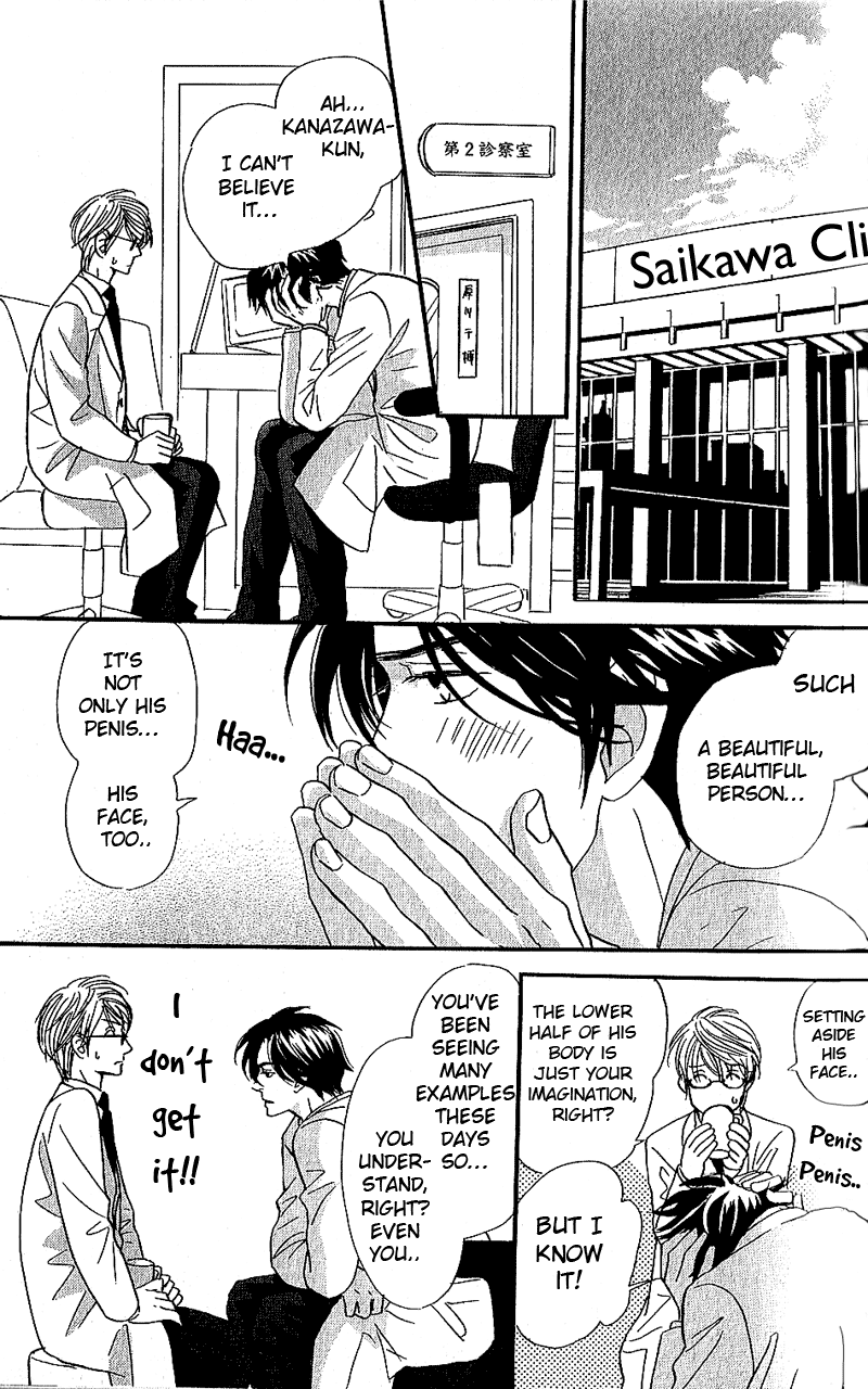 Boku wa Subete wo Shitteiru Vol. 1 Ch. 1 第13页