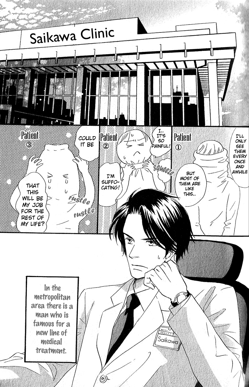 Boku wa Subete wo Shitteiru 第3页