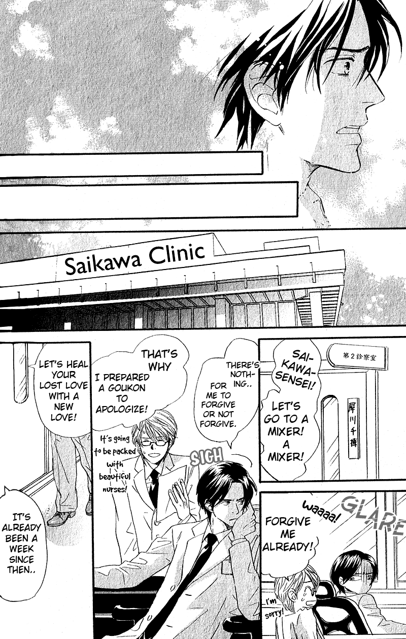 Boku wa Subete wo Shitteiru Vol. 1 Ch. 1 第34页