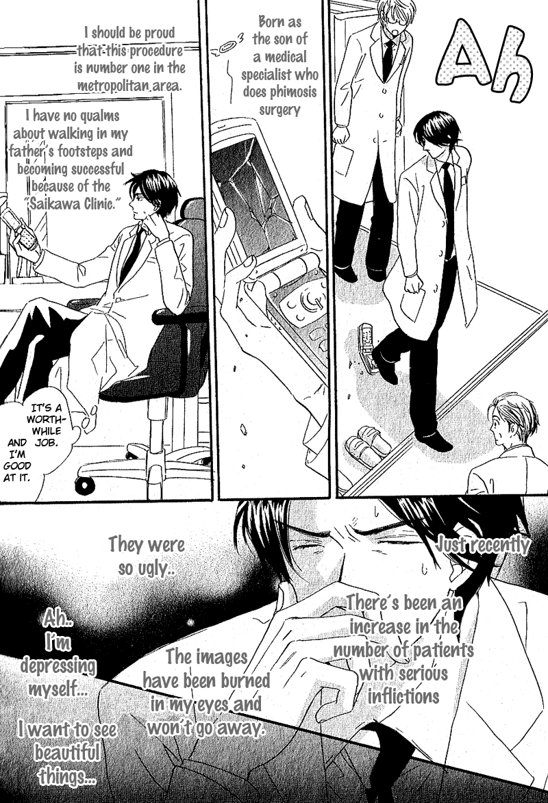 Boku wa Subete wo Shitteiru 第6页