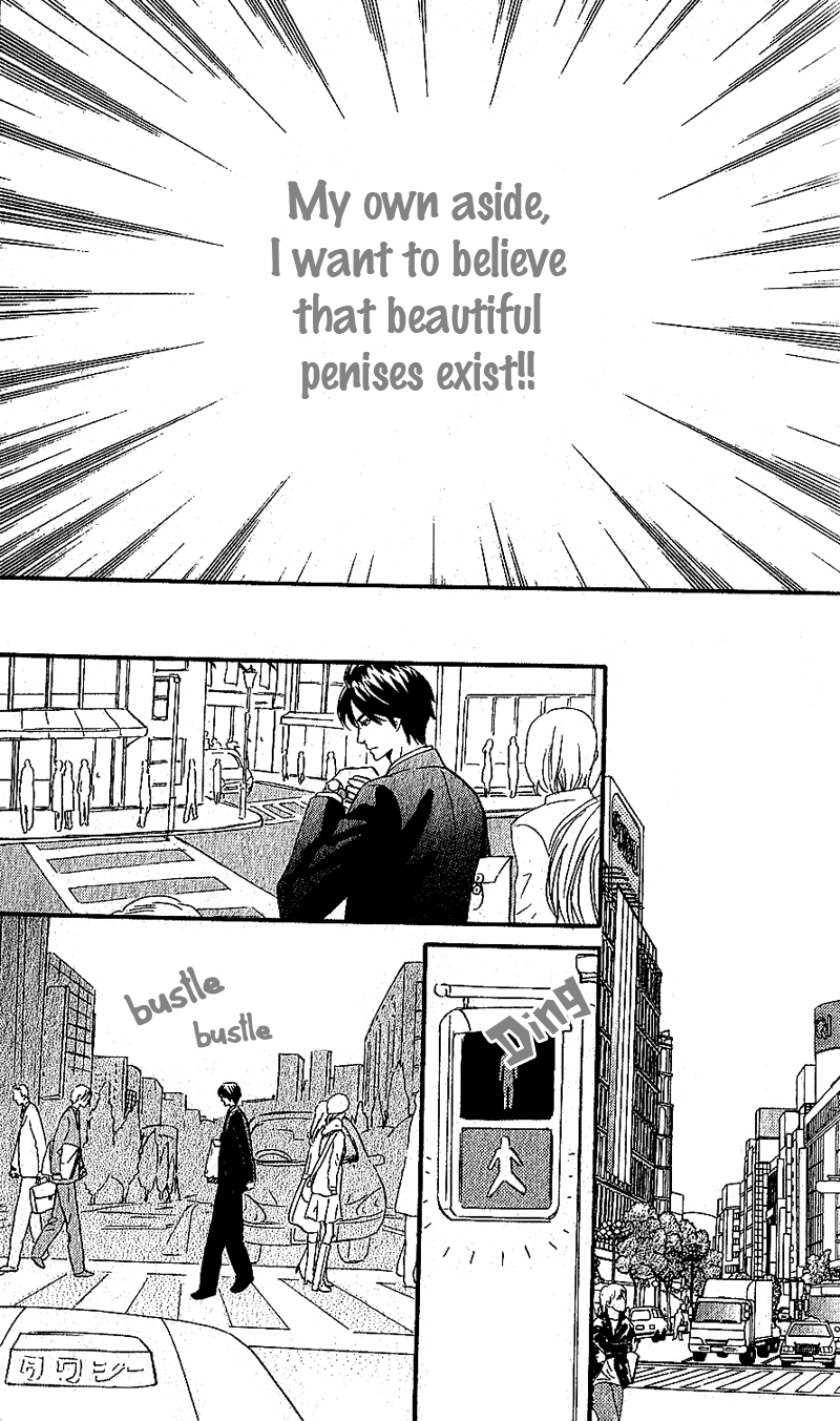 Boku wa Subete wo Shitteiru 第7页