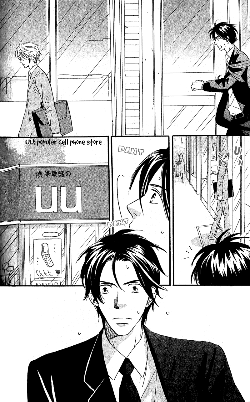 Boku wa Subete wo Shitteiru Vol. 1 Ch. 1 第10页