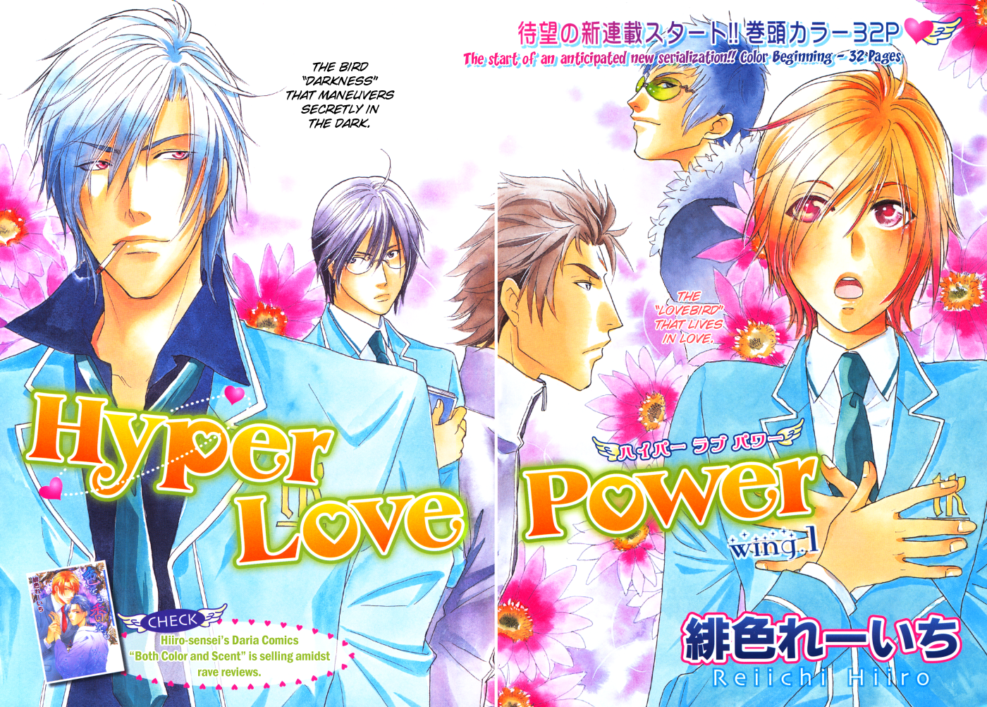 Hyper Love Power 第4页