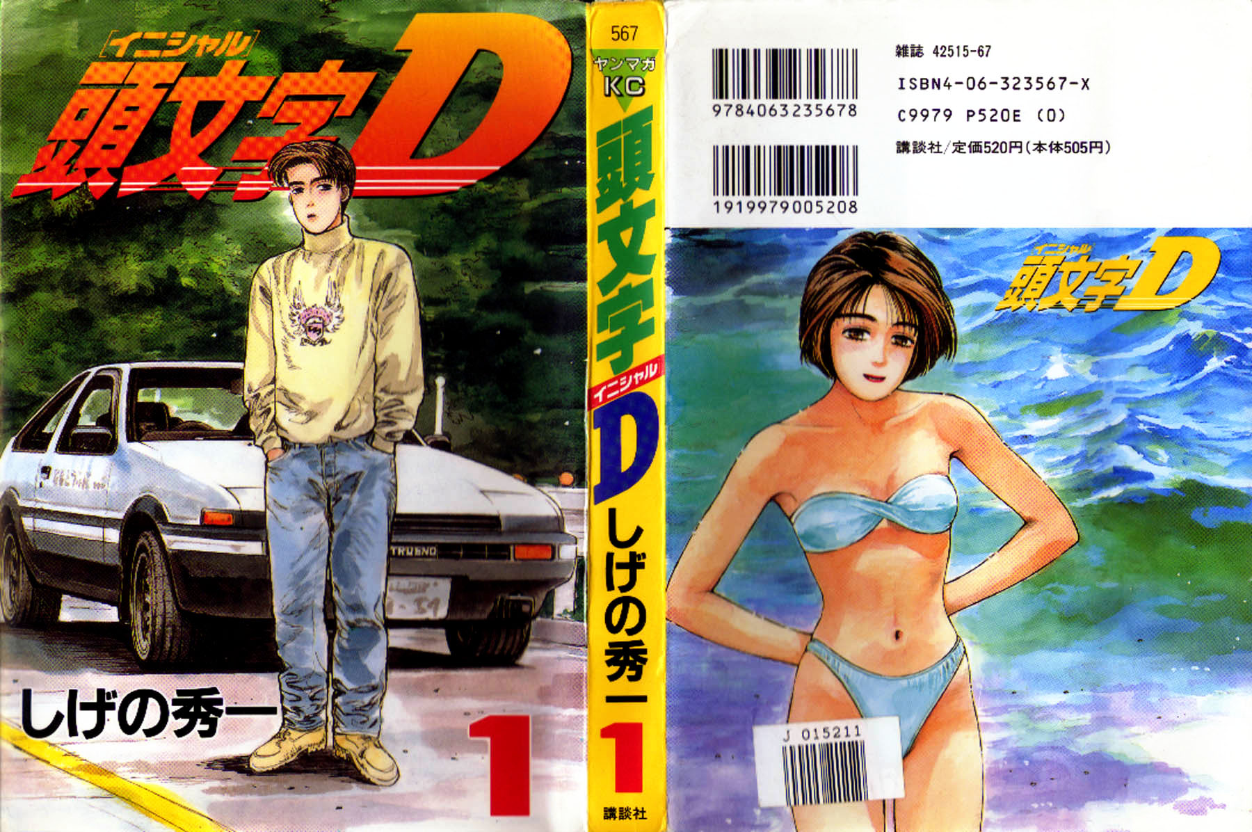 Initial D Let's Buy an Eight-Six! 第1页