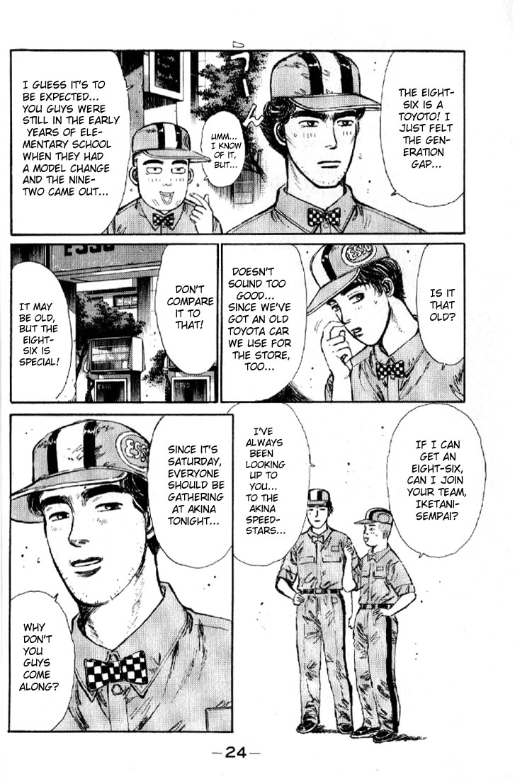 Initial D Let's Buy an Eight-Six! 第22页