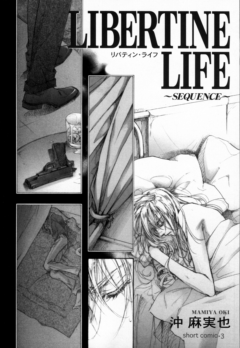 Libertine Life Ch. 3 第3页