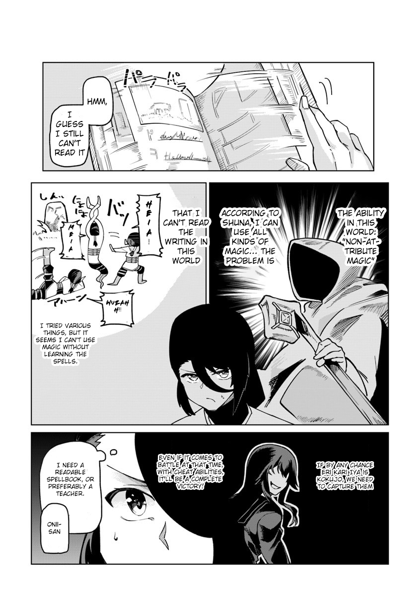 Boku to Kanojo no Meguru Isekai Trading City of Saami 第17页