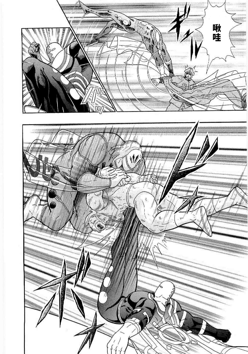 Kinnikuman II-Sei: Ultimate Chojin Tag Arc 超越時間的目標是"傳説超人"!? 第20页