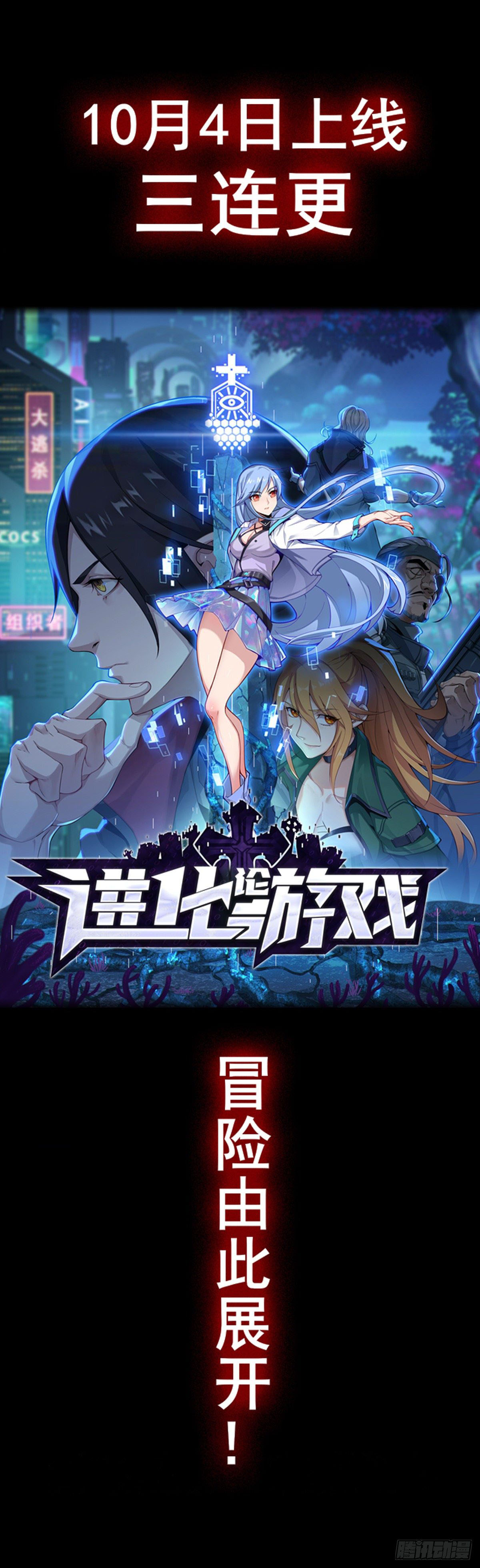 Evolutionary Game 第7页