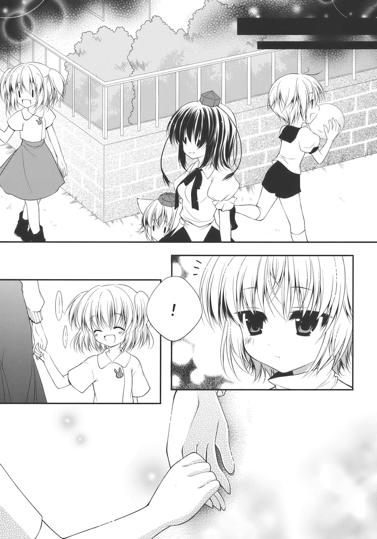 Touhou - MEMORIES (Doujinshi) Oneshot 第12页