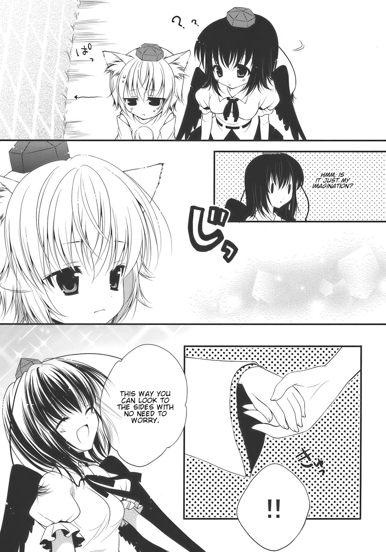 Touhou - MEMORIES (Doujinshi) Oneshot 第14页