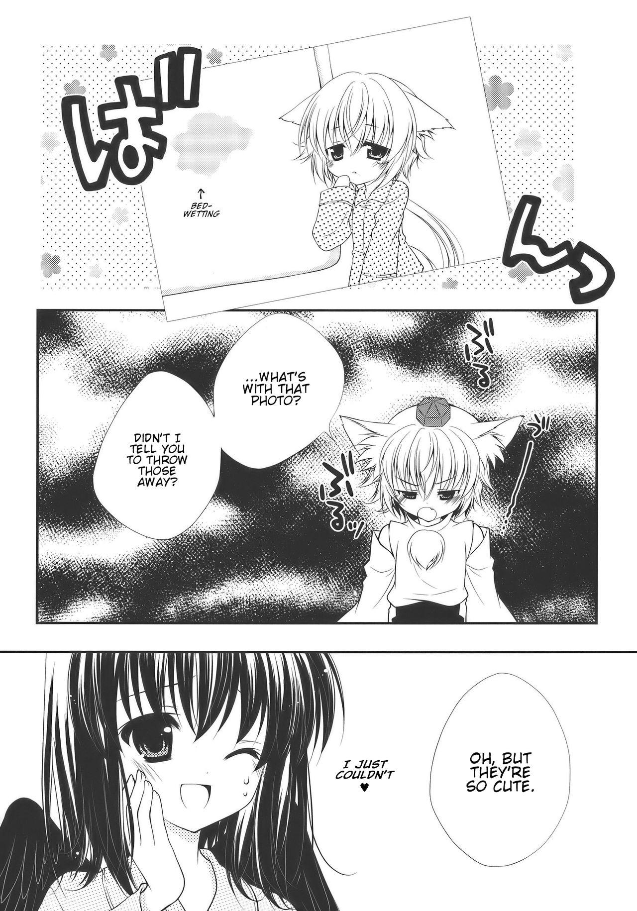 Touhou - MEMORIES (Doujinshi) Oneshot 第18页