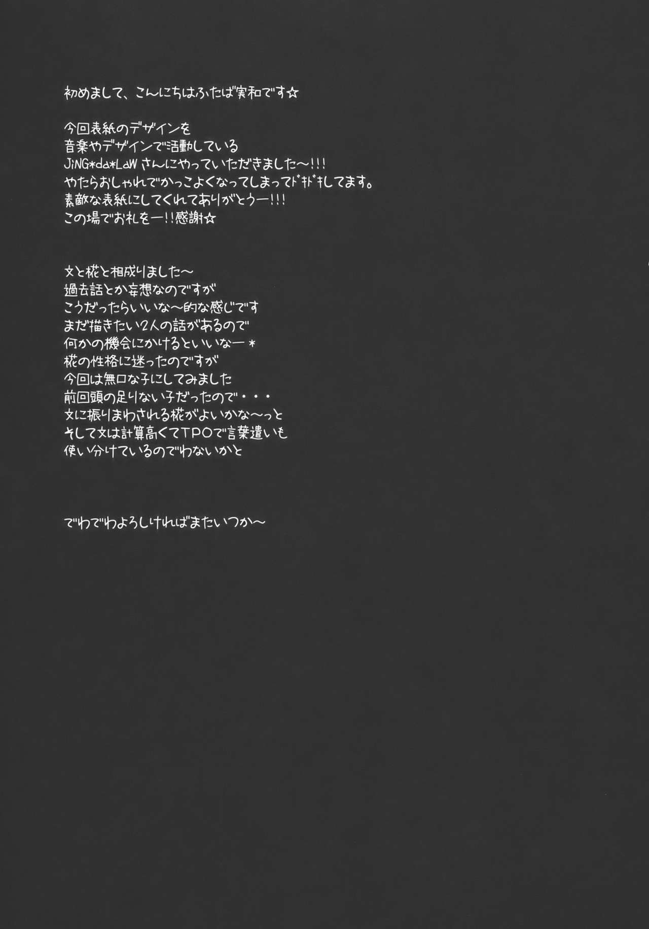 Touhou - MEMORIES (Doujinshi) Oneshot 第27页