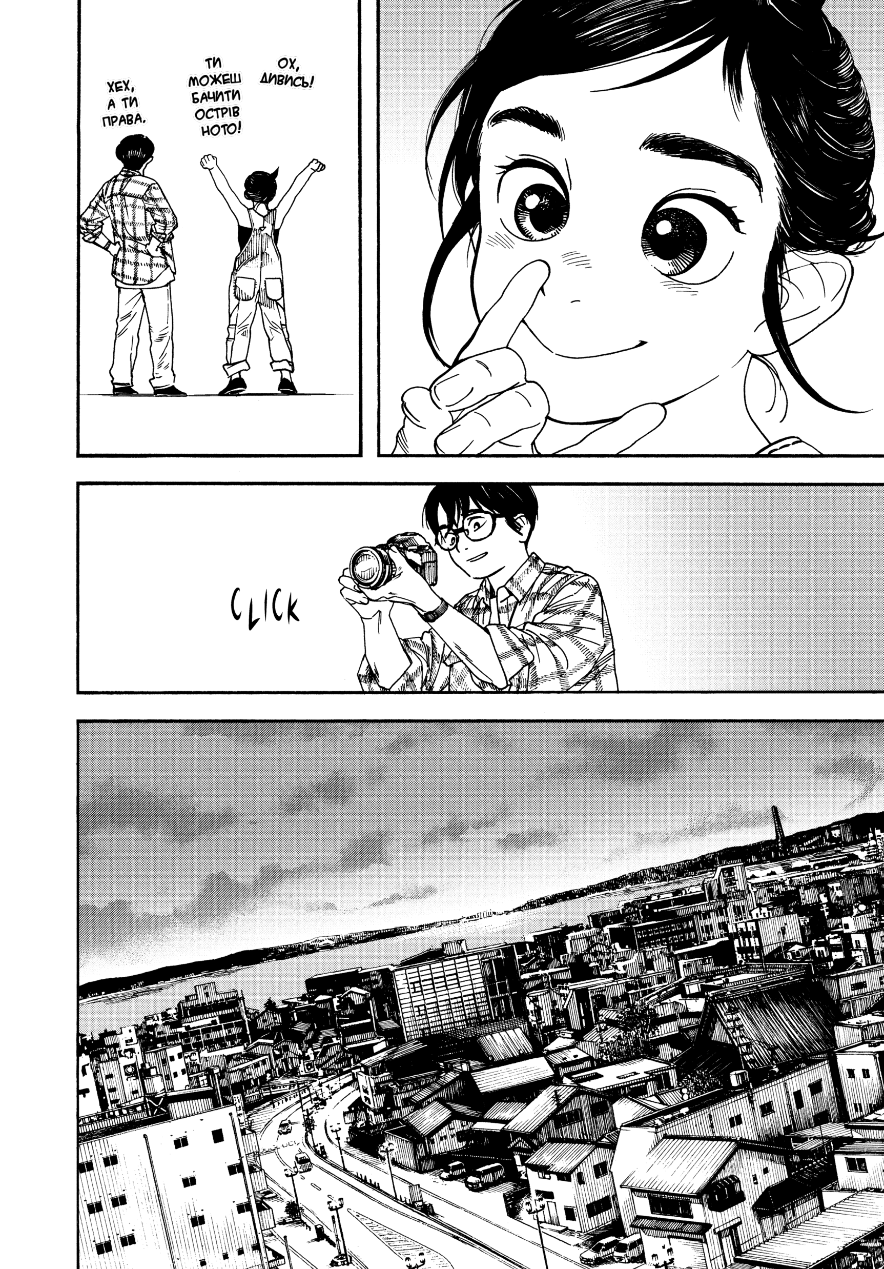 Kimi wa Houkago Insomnia Зірка Сутінок 第21页