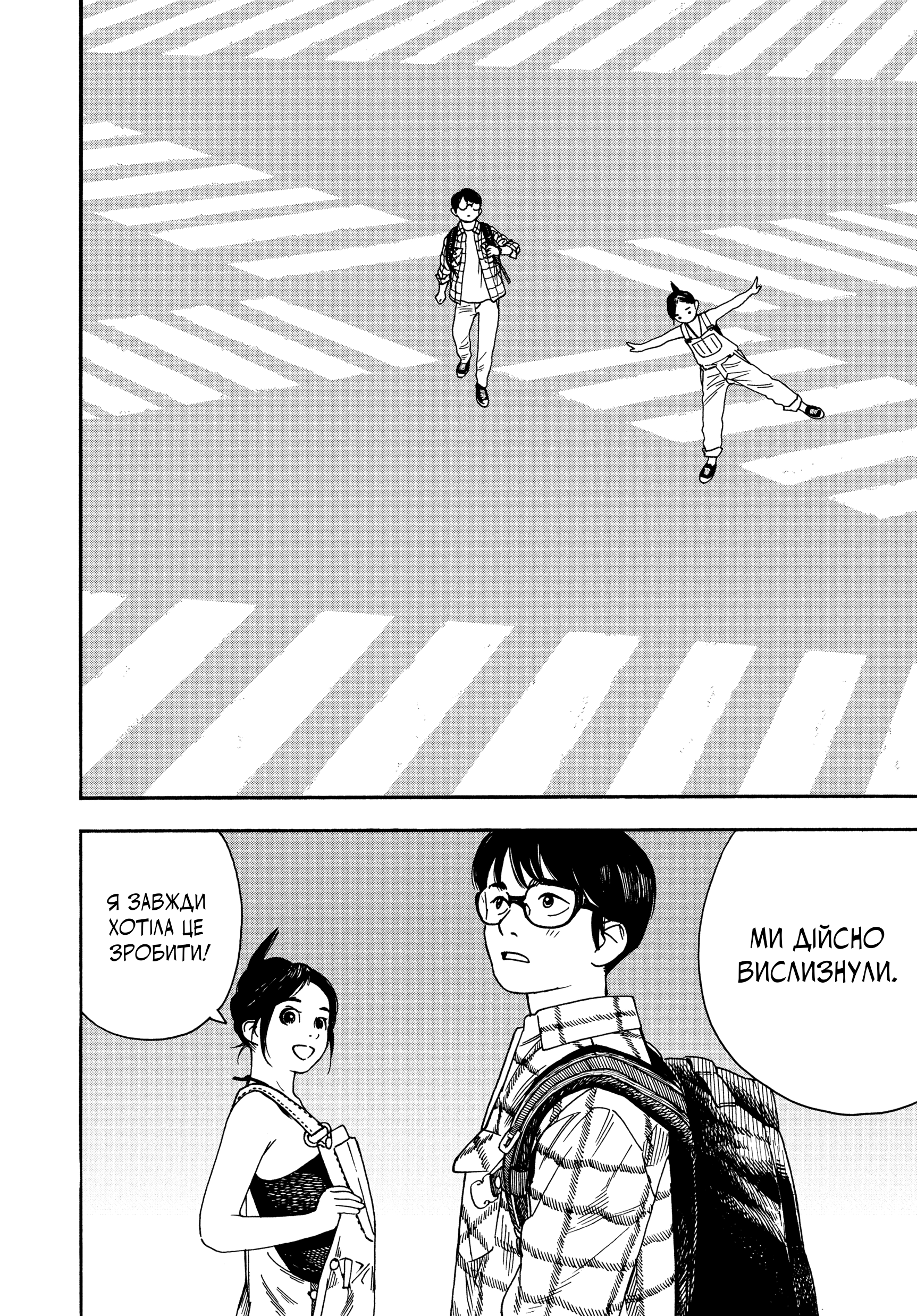 Kimi wa Houkago Insomnia Зірка Сутінок 第4页