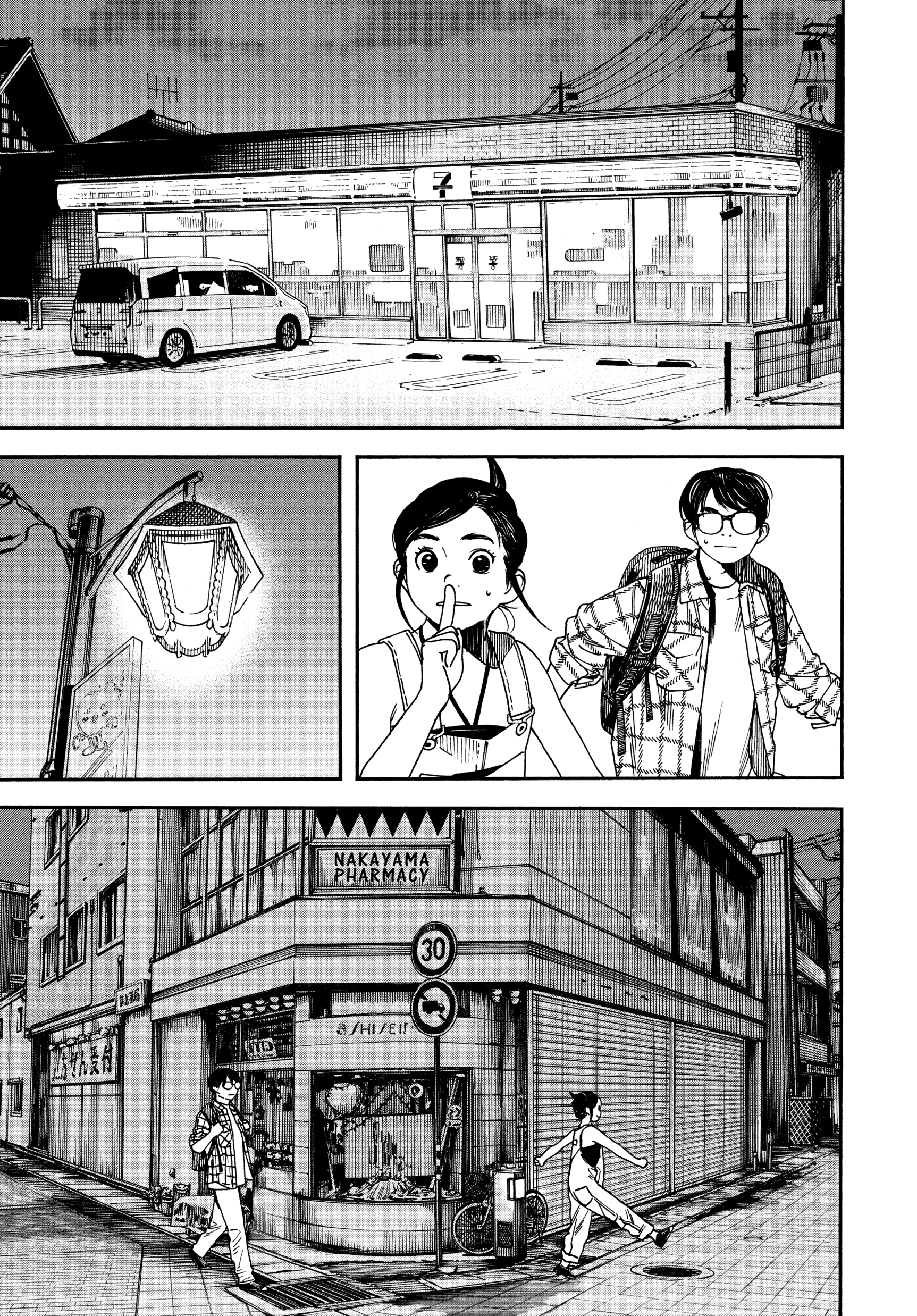 Kimi wa Houkago Insomnia Зірка Сутінок 第7页