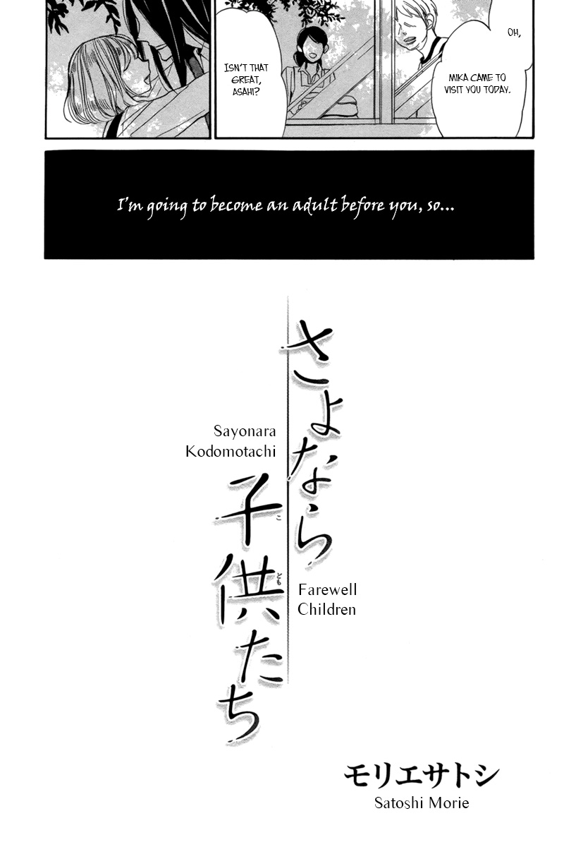 Sayonara Kodomotachi 第2页