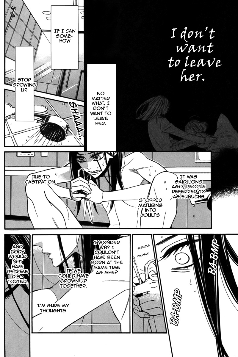 Sayonara Kodomotachi Oneshot 第11页