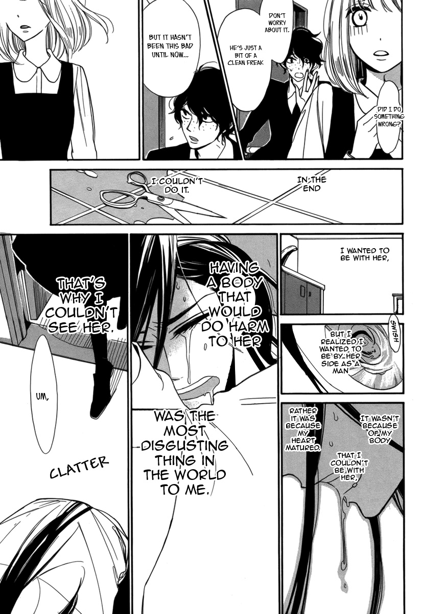 Sayonara Kodomotachi Oneshot 第16页