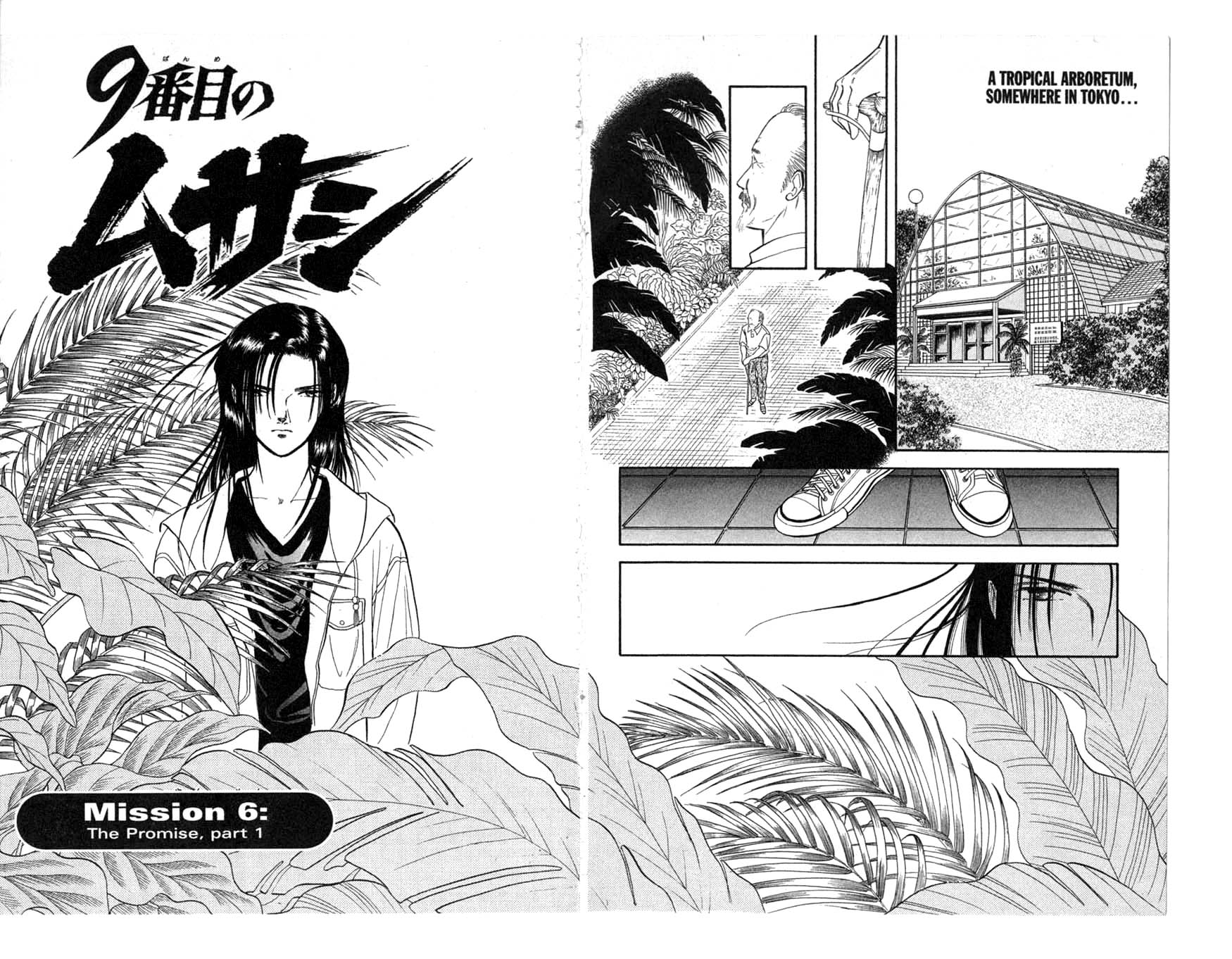 Musashi No. 9 The Promise 第2页
