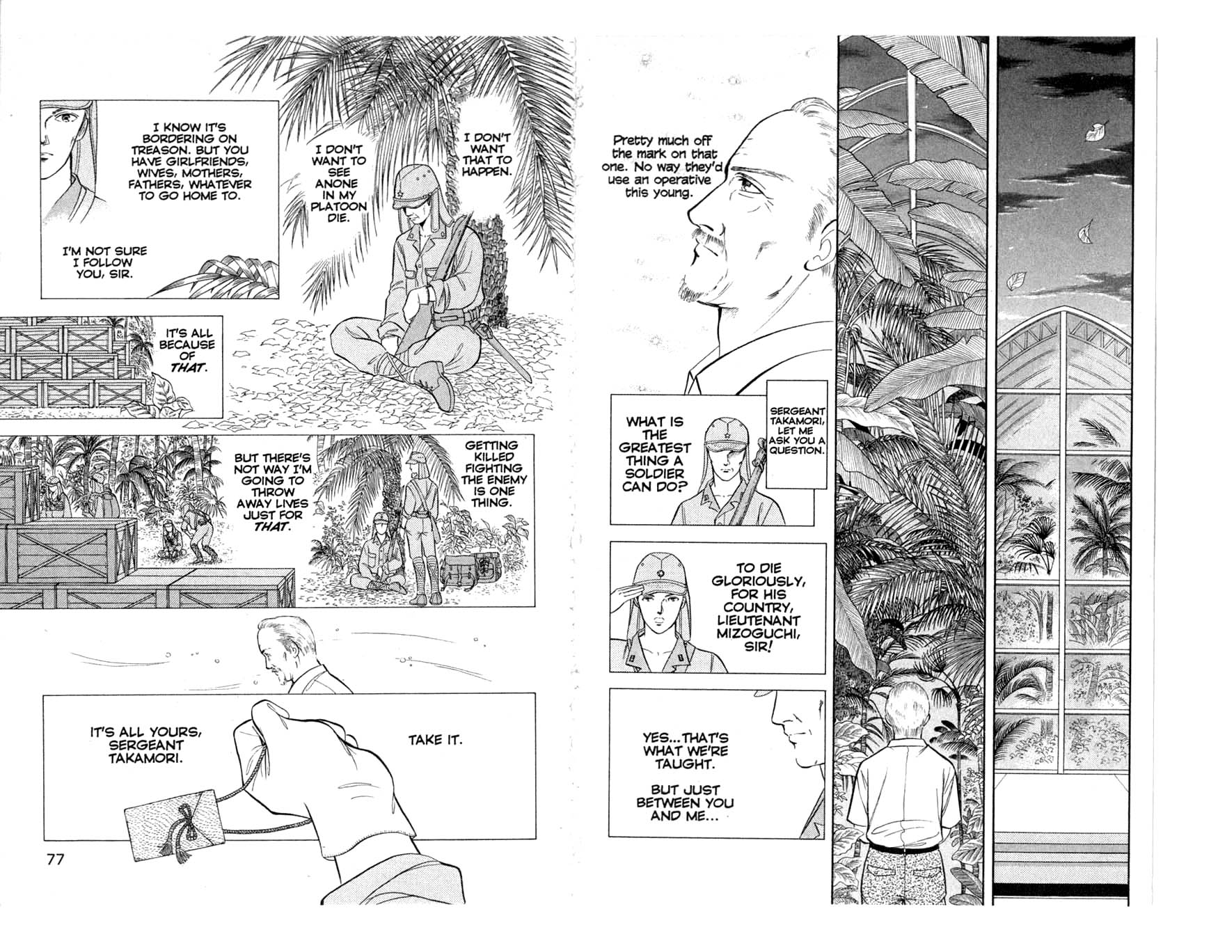 Musashi No. 9 The Promise 第19页