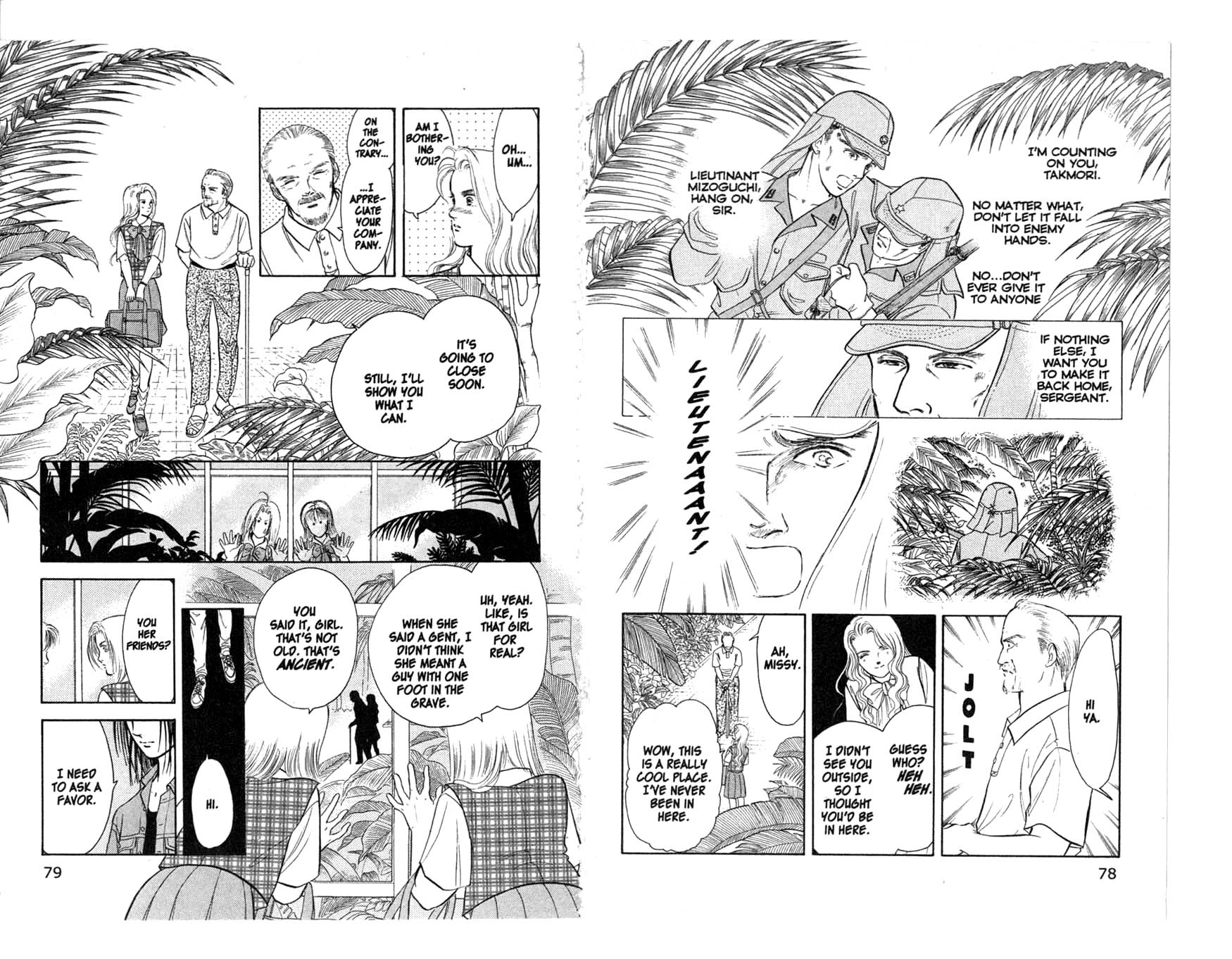 Musashi No. 9 The Promise 第20页