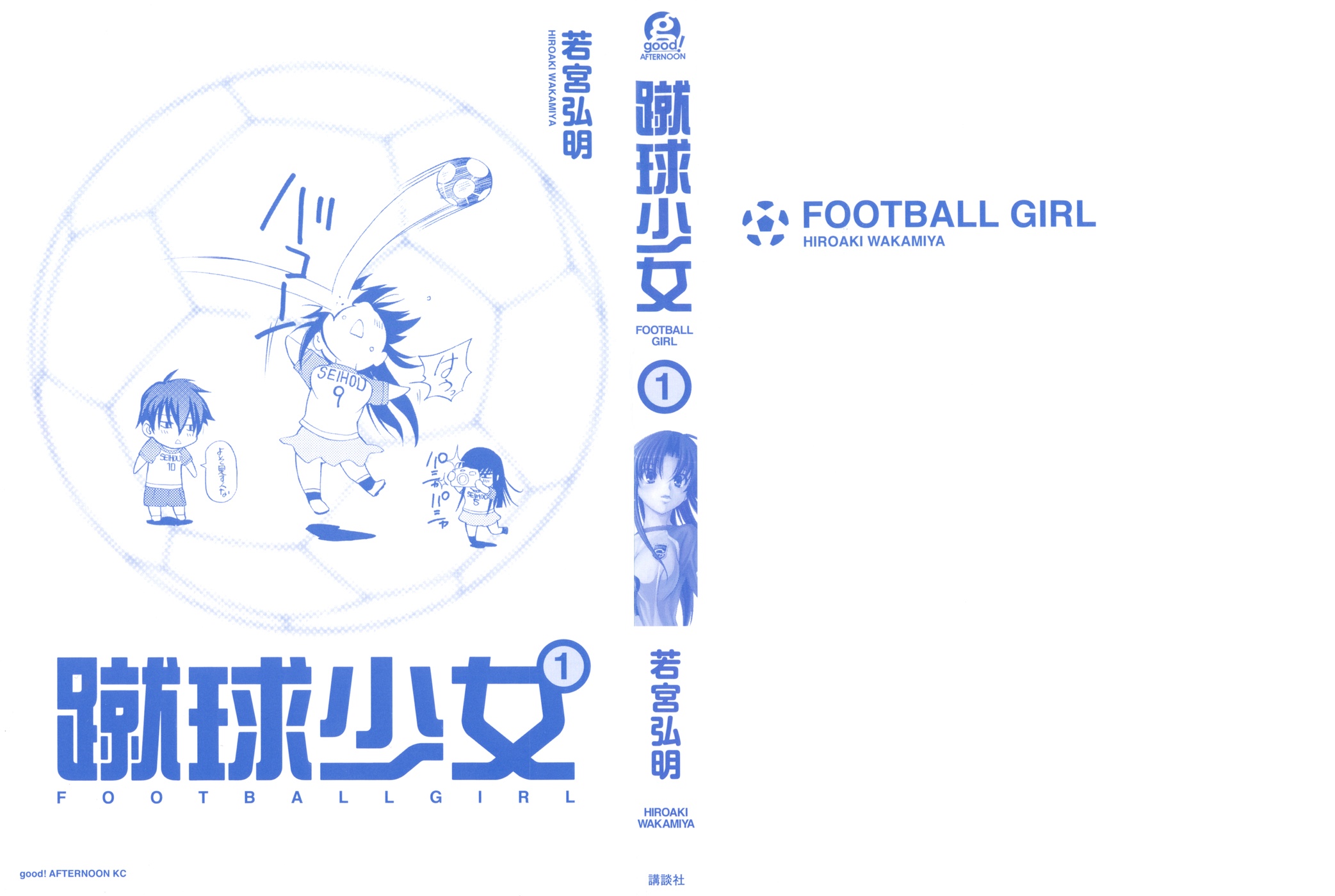 Shuukyuu Shoujo O Garoto Que Conheci 第3页