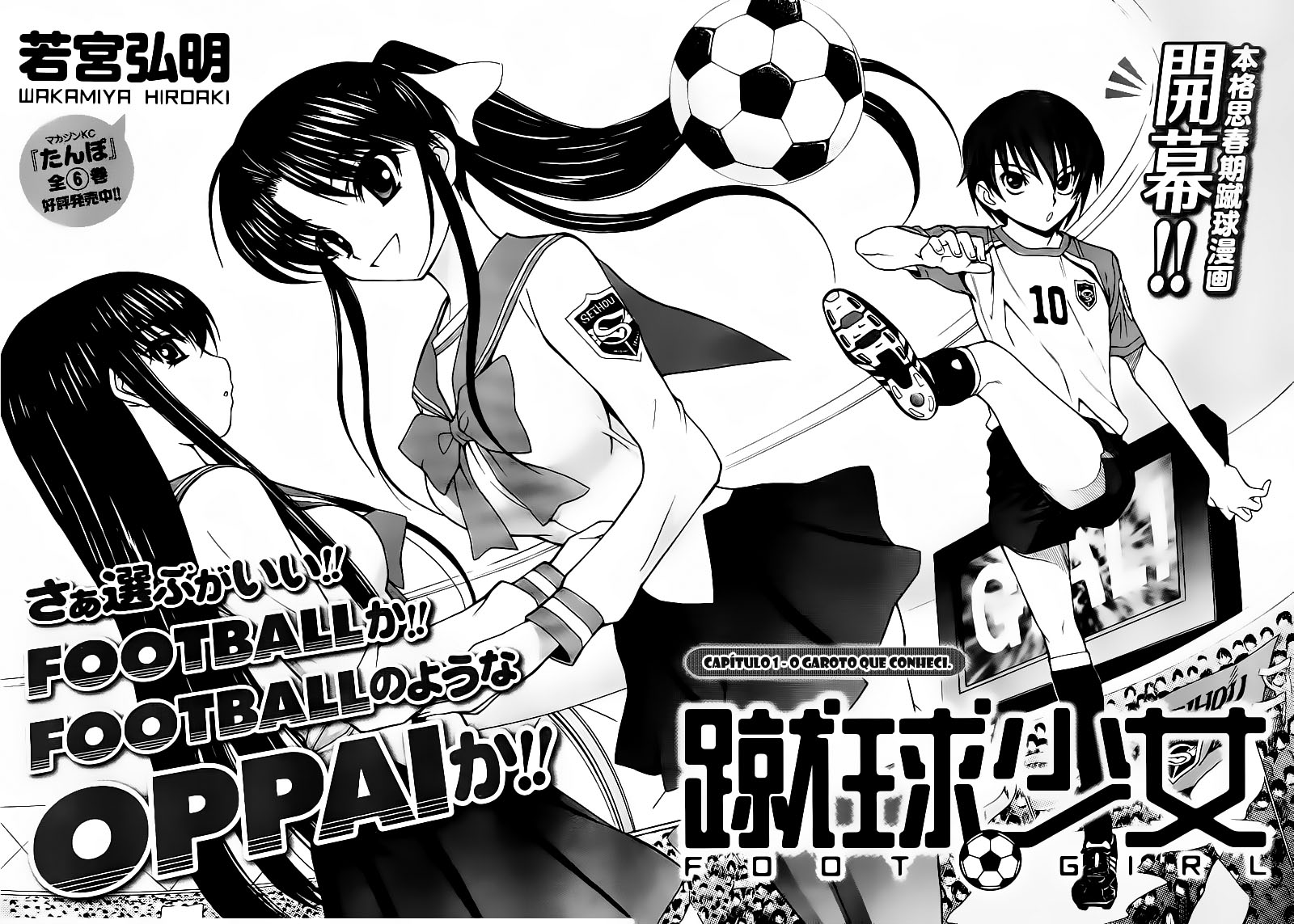 Shuukyuu Shoujo O Garoto Que Conheci 第6页