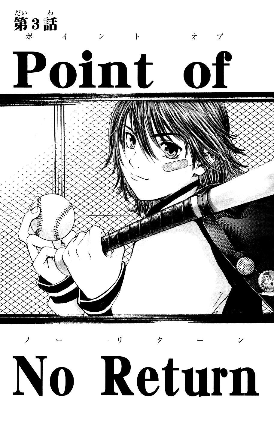 New Testament - Star of the Giants Point of No Return 第1页
