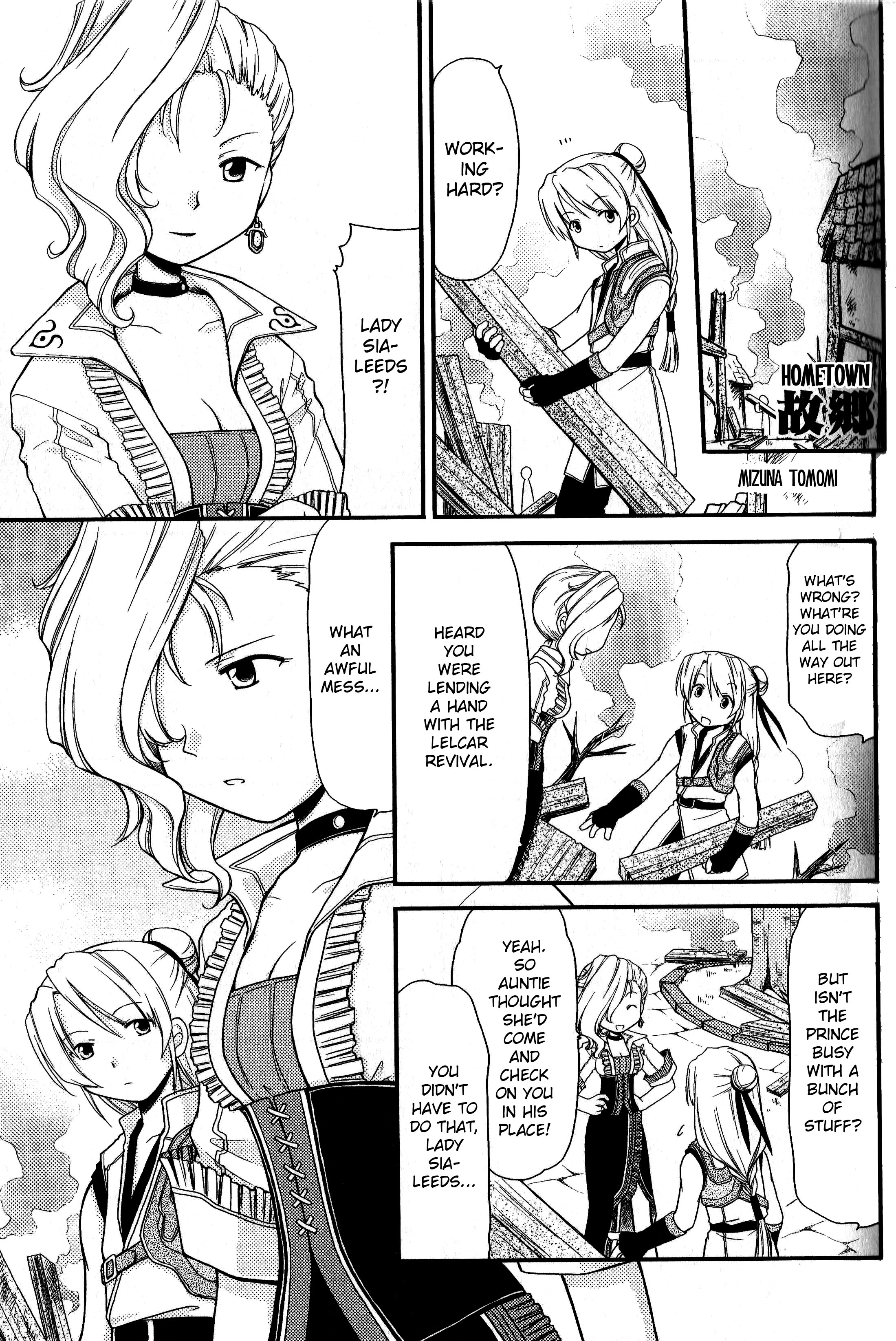 Gensou Suikoden V - Anthology Comic Hometown (Mizuna Tomomi) 第1页