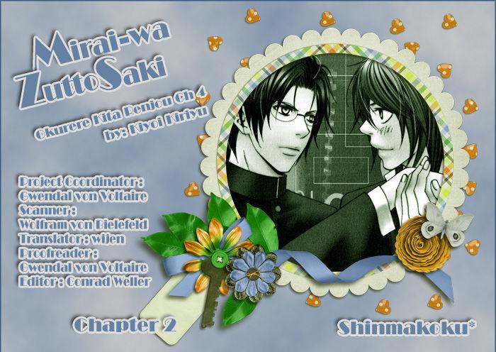 Okuretekita Renjou Vol. 1 Ch. 4 第1页