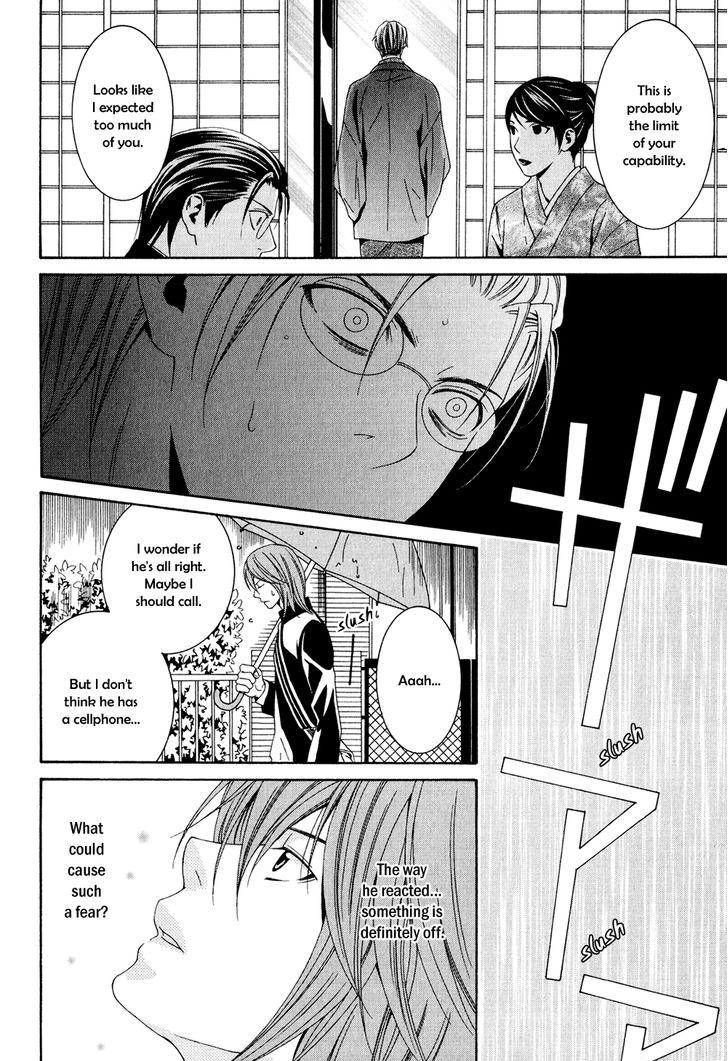 Okuretekita Renjou Vol. 1 Ch. 4 第8页