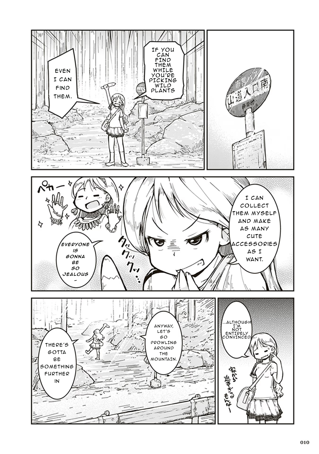 Ruri no Houseki First Mineral Collection 第11页