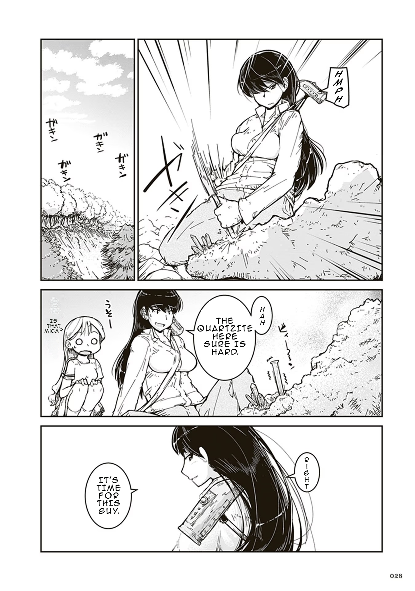 Ruri no Houseki First Mineral Collection 第28页