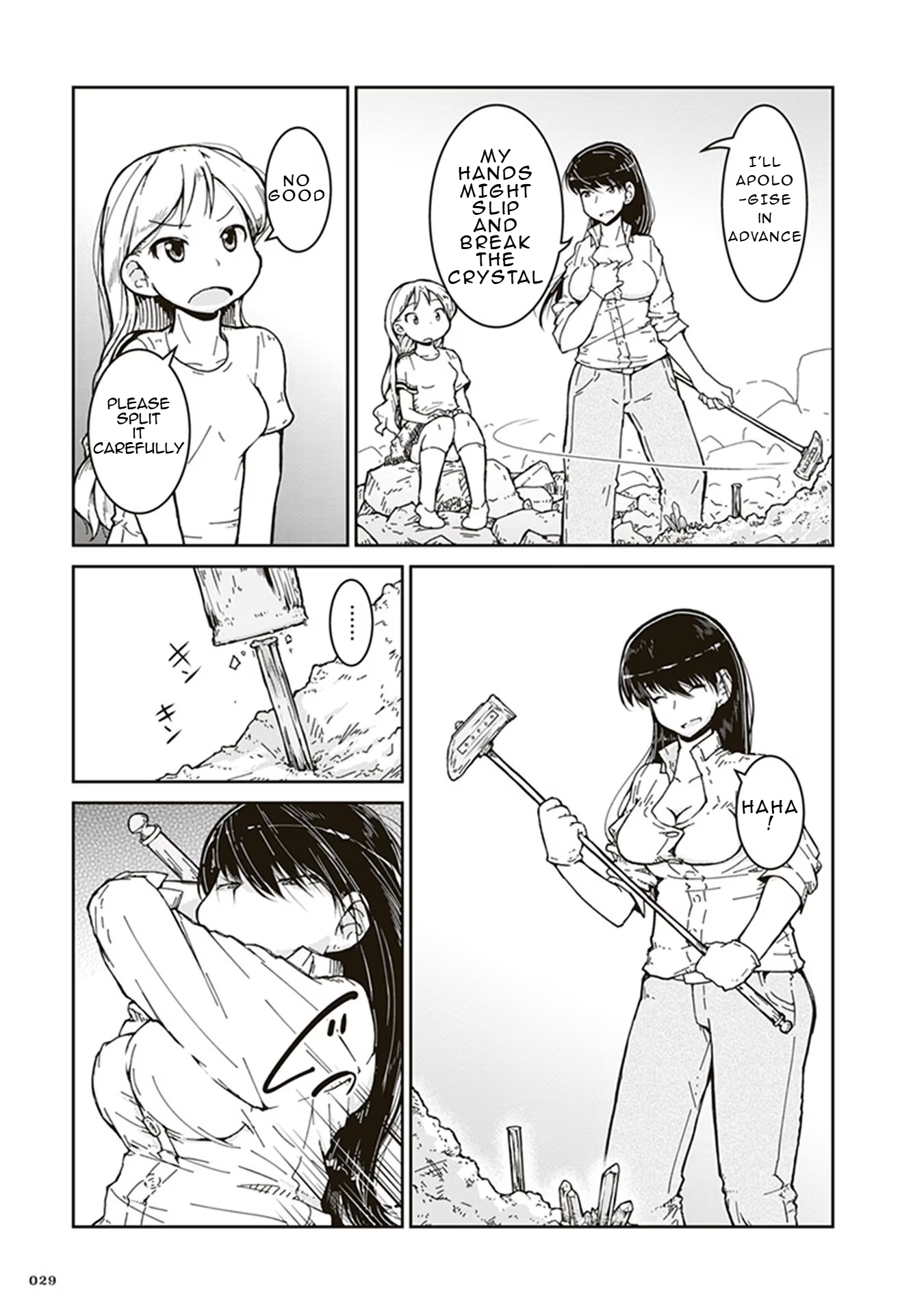 Ruri no Houseki First Mineral Collection 第29页