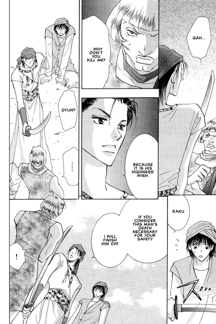 Hashire! Ouji-sama Vol. 1 Ch. 2 第12页