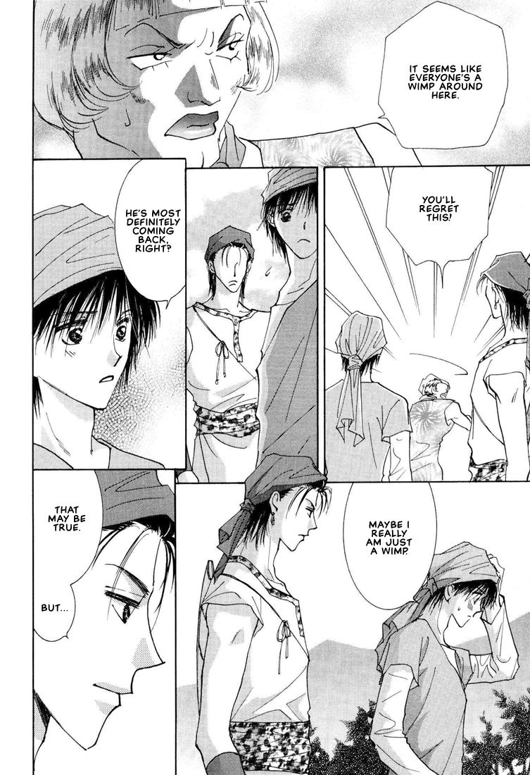 Hashire! Ouji-sama Vol. 1 Ch. 2 第14页