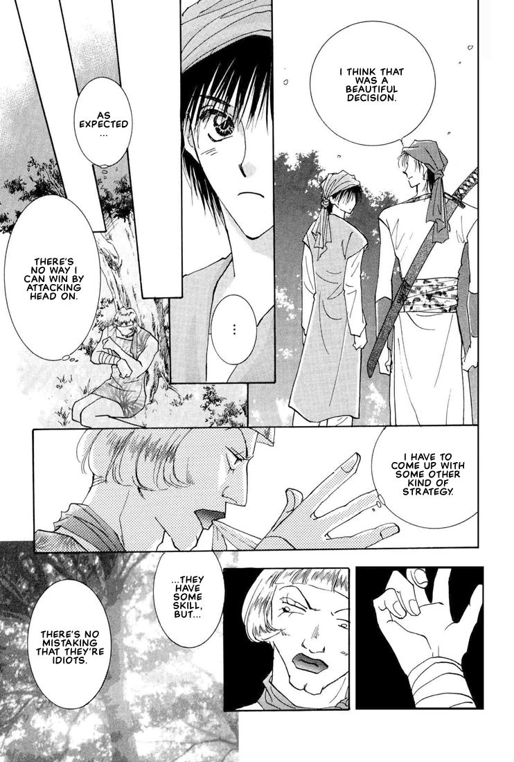 Hashire! Ouji-sama Vol. 1 Ch. 2 第15页