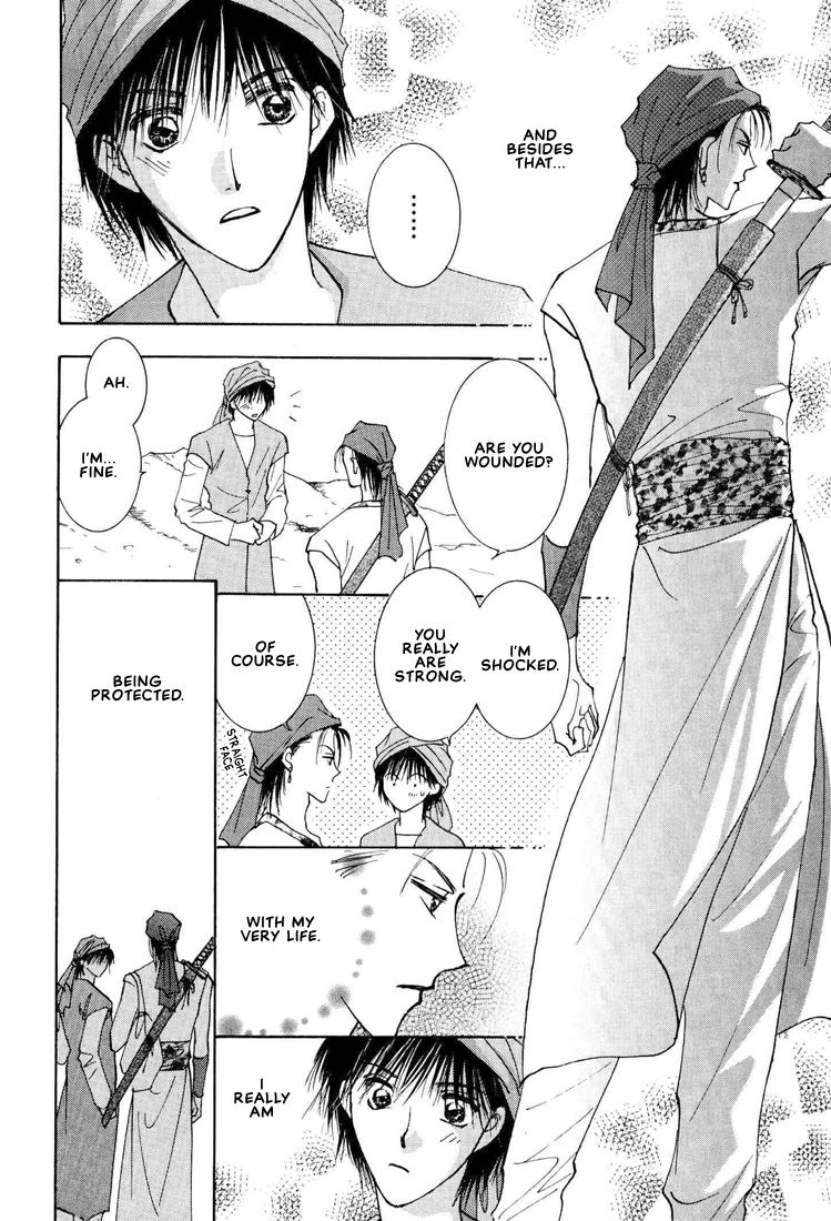 Hashire! Ouji-sama Vol. 1 Ch. 2 第16页