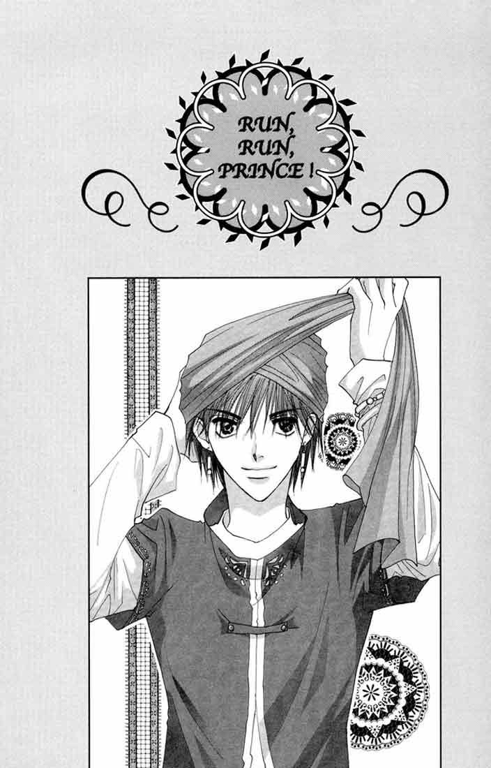 Hashire! Ouji-sama Vol. 1 Ch. 2 第3页