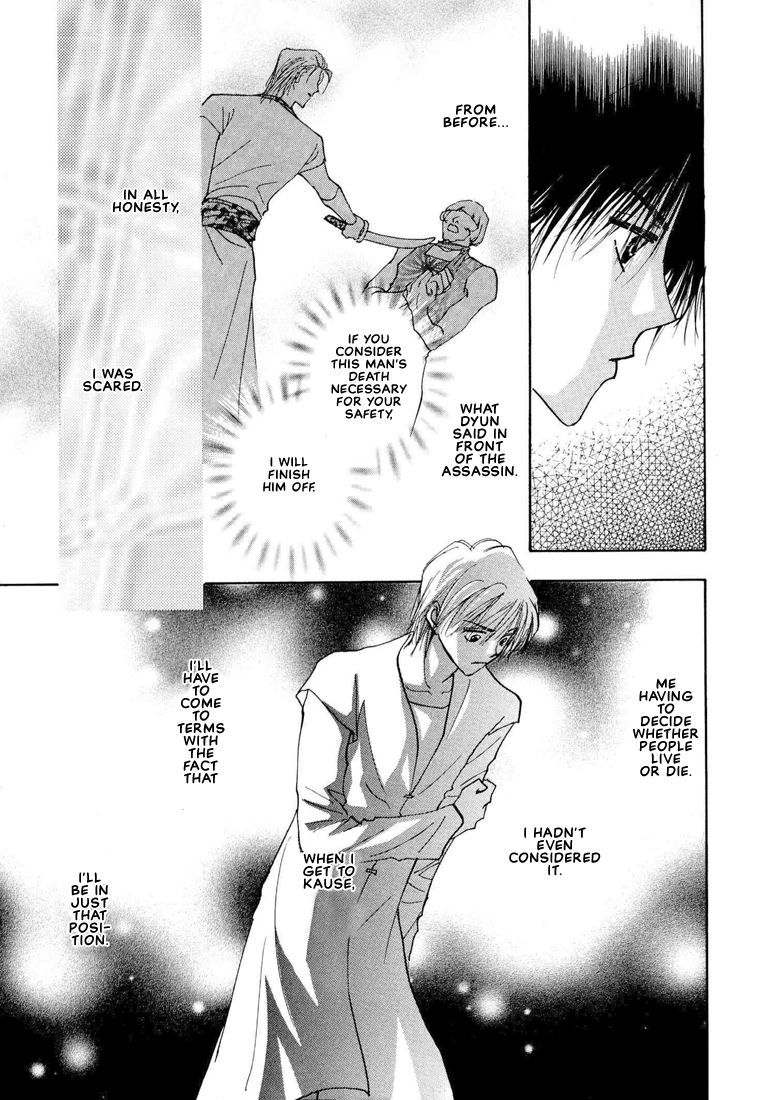 Hashire! Ouji-sama Vol. 1 Ch. 2 第25页