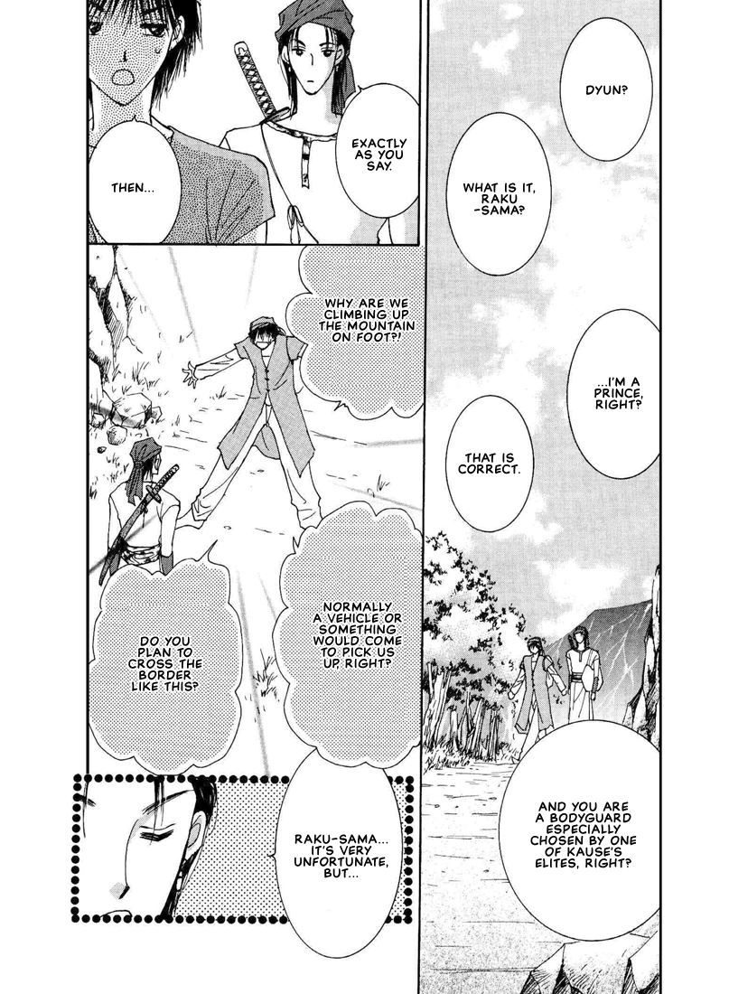 Hashire! Ouji-sama Vol. 1 Ch. 2 第4页